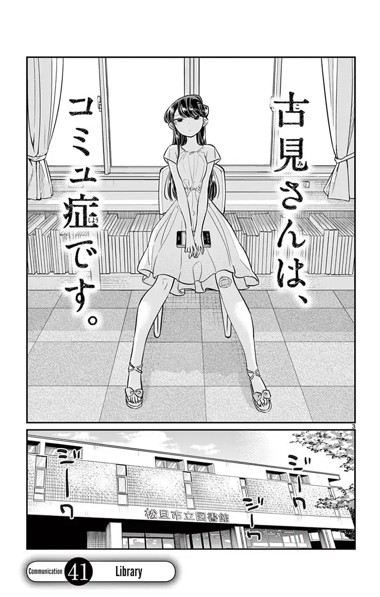 Komi-san wa Komyushou Desu Chapter 41 3